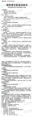 催产素价格(催产素价格贵吗)-图3 催产素价格(催产素价格贵吗)-图3