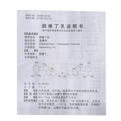 胆维丁乳价格(胆维丁乳价格差异怎么这么大)-图2 胆维丁乳价格(胆维丁乳价格差异怎么这么大)-图2