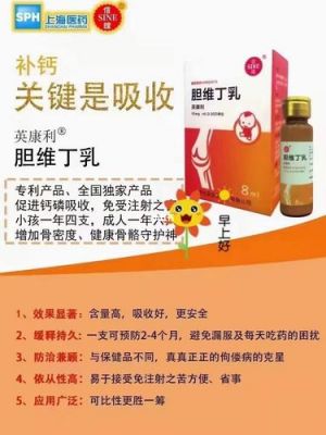 胆维丁乳价格(胆维丁乳价格差异怎么这么大)-图3 胆维丁乳价格(胆维丁乳价格差异怎么这么大)-图3