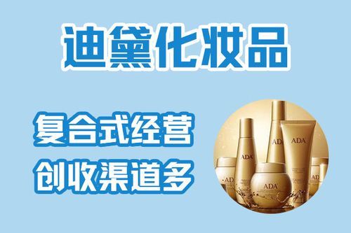 迪黛价格(杭州迪黛化妆品有限公司)-图2 迪黛价格(杭州迪黛化妆品有限公司)-图2