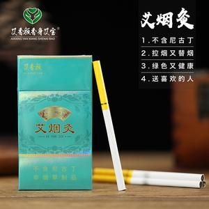 艾七价格(艾香的价格)-图2 艾七价格(艾香的价格)-图2