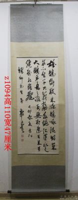 郭沫若字画价格(郭沫若画的价格)-图3 郭沫若字画价格(郭沫若画的价格)-图3