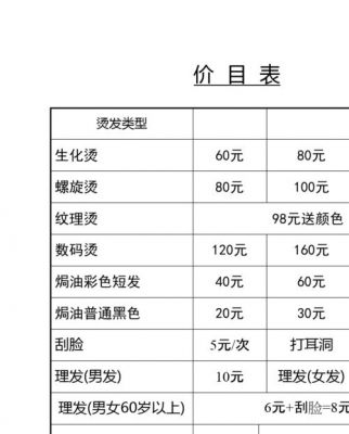 理发店价格战（理发店打价格战的窍门）
