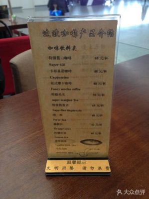 迪欧咖啡菜单及价格（迪欧咖啡咖啡真实图片）