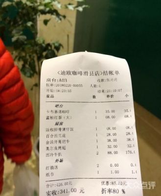 迪欧咖啡菜单及价格(迪欧咖啡咖啡真实图片)-图2 迪欧咖啡菜单及价格(迪欧咖啡咖啡真实图片)-图2