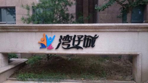 湾仔城价格(湾仔商业购物中心)-图2 湾仔城价格(湾仔商业购物中心)-图2