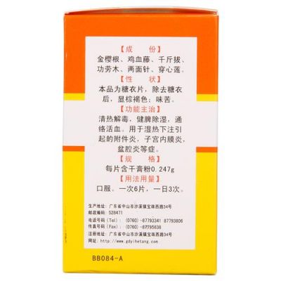 金鸡片的价格(金鸡片的功能主治)-图2 金鸡片的价格(金鸡片的功能主治)-图2
