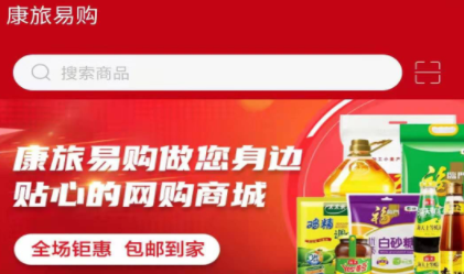 康旅币价格(康旅易购是个什么模式)-图3 康旅币价格(康旅易购是个什么模式)-图3