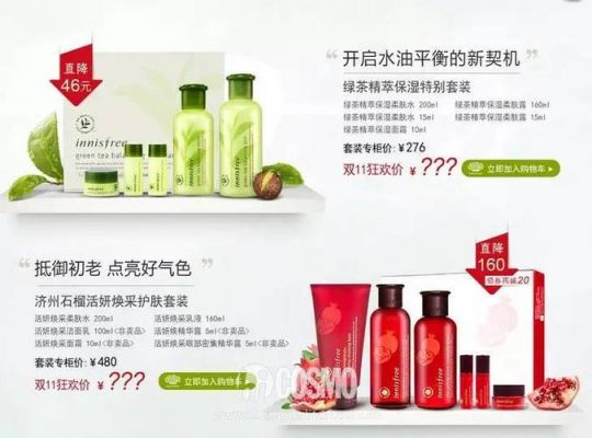 兰芝妍价格表(兰芝全套产品价格表)-图3 兰芝妍价格表(兰芝全套产品价格表)-图3