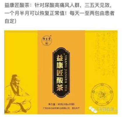 益康茶价格（益康茶功效）