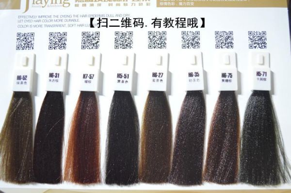 嘉瀛染发膏价格(嘉瀛染发合格吗)-图1 嘉瀛染发膏价格(嘉瀛染发合格吗)-图1