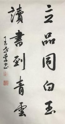 王世李书法价格(王世礼书法家)-图3 王世李书法价格(王世礼书法家)-图3