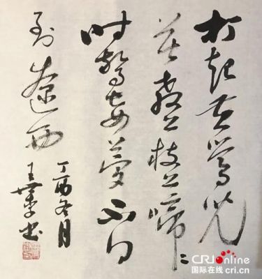 王世李书法价格(王世礼书法家)-图1 王世李书法价格(王世礼书法家)-图1
