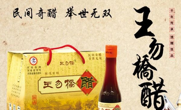 伏陈醋价格(驻马店伏陈醋)-图3 伏陈醋价格(驻马店伏陈醋)-图3
