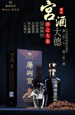 廉州宫酒价格(廉州宫酒价格表52度)-图2 廉州宫酒价格(廉州宫酒价格表52度)-图2