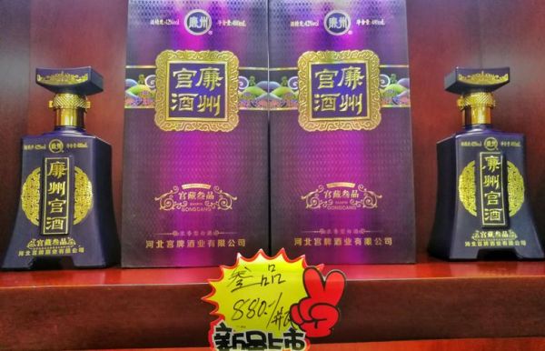 廉州宫酒价格(廉州宫酒价格表52度)-图3 廉州宫酒价格(廉州宫酒价格表52度)-图3