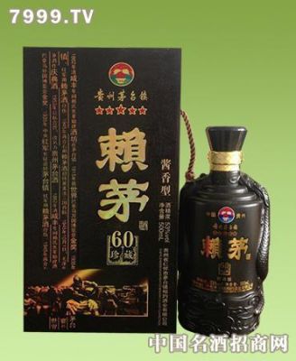 银赖茅价格（赖氏茅台银酱）