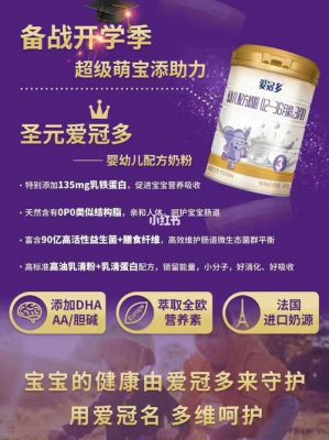 爱冠多奶粉价格表(爱冠多奶粉怎么样好不好)-图2 爱冠多奶粉价格表(爱冠多奶粉怎么样好不好)-图2