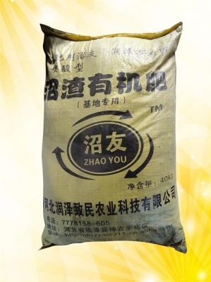 沼渣的价格(沼渣回收)-图2 沼渣的价格(沼渣回收)-图2