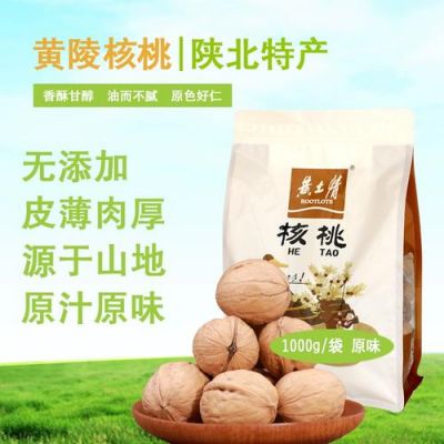 黄龙核桃价格（黄龙核桃宣传片）