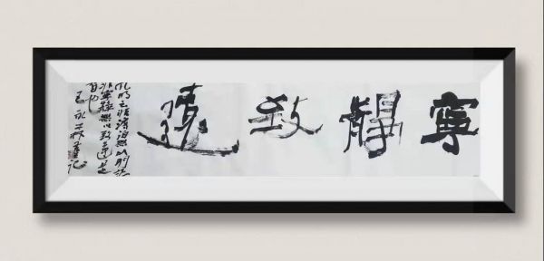 王永森书法价格(王永森简介)-图3 王永森书法价格(王永森简介)-图3