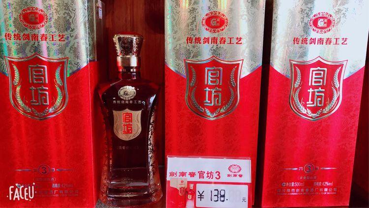 官坊的价格(官坊白酒)-图3 官坊的价格(官坊白酒)-图3