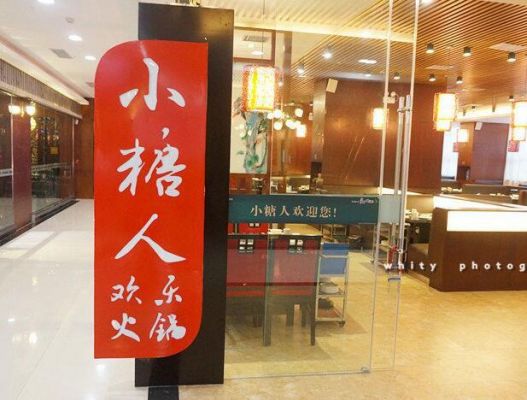 小糖人价格(小糖人是什么公司)-图3 小糖人价格(小糖人是什么公司)-图3