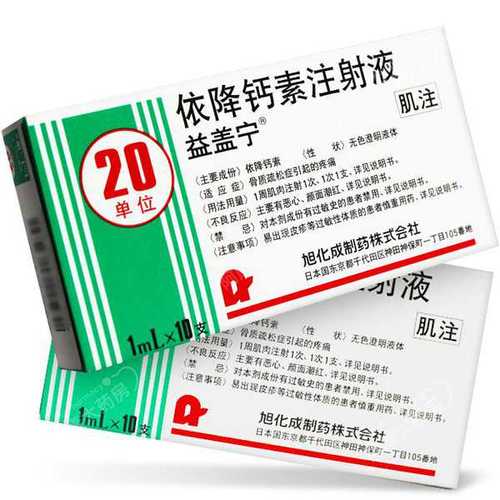 益钙宁针剂价格(益钙宁针剂多少钱1支)-图2 益钙宁针剂价格(益钙宁针剂多少钱1支)-图2