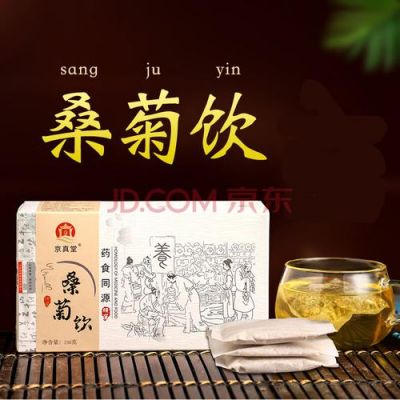 桑桔散价格(桑菊桔梗汤的功效)-图3 桑桔散价格(桑菊桔梗汤的功效)-图3