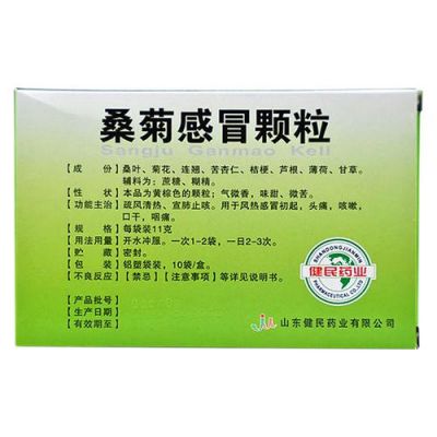 桑桔散价格(桑菊桔梗汤的功效)-图2 桑桔散价格(桑菊桔梗汤的功效)-图2