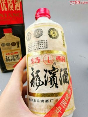 龙宾酒价格(45度龙滨酒怎么样)-图2 龙宾酒价格(45度龙滨酒怎么样)-图2