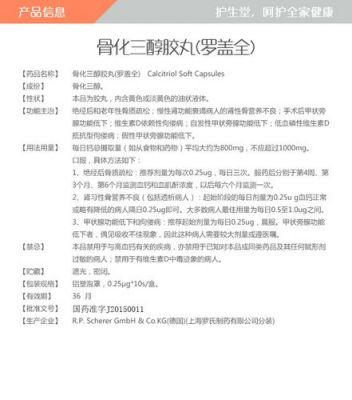 罗盖全价格(罗盖全价格差别多大30多50多)-图2 罗盖全价格(罗盖全价格差别多大30多50多)-图2
