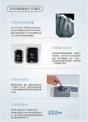 牙片宝价格(牙片宝对医生辐射大吗)-图2 牙片宝价格(牙片宝对医生辐射大吗)-图2