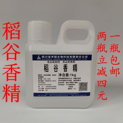 谷香醇价格(谷酒香精)-图2 谷香醇价格(谷酒香精)-图2