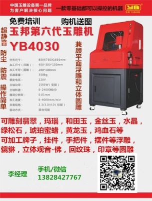 数控玉雕机价格(数控玉雕机正反面加工步骤)-图3 数控玉雕机价格(数控玉雕机正反面加工步骤)-图3