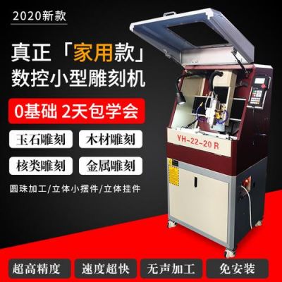 数控玉雕机价格(数控玉雕机正反面加工步骤)-图2 数控玉雕机价格(数控玉雕机正反面加工步骤)-图2