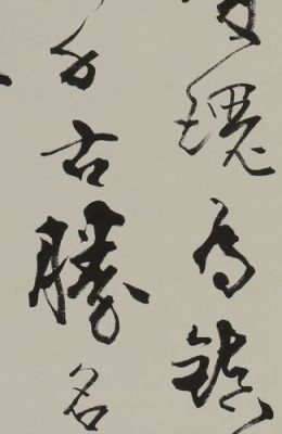 徐云叔书法价格(徐云书画家)-图2 徐云叔书法价格(徐云书画家)-图2
