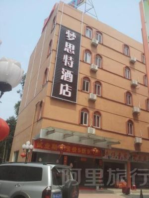 梦特思价格(梦思特科技官网)-图2 梦特思价格(梦思特科技官网)-图2