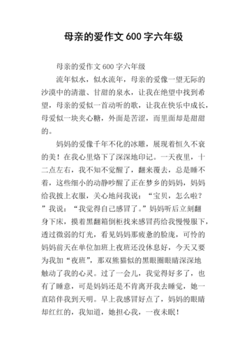 母亲的价格克里滕登(母亲的价格作文)-图2 母亲的价格克里滕登(母亲的价格作文)-图2
