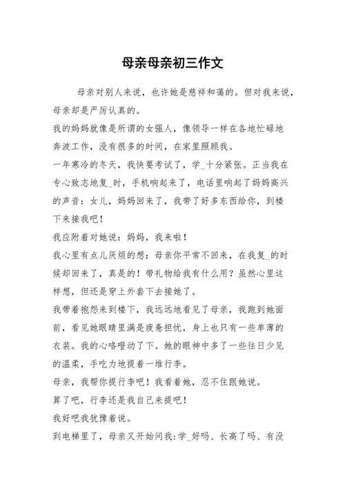 母亲的价格克里滕登(母亲的价格作文)-图3 母亲的价格克里滕登(母亲的价格作文)-图3