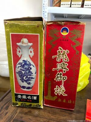龙兴御液价格(龙兴御液195841度的价格)-图2 龙兴御液价格(龙兴御液195841度的价格)-图2