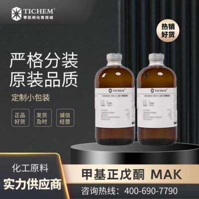 戊酮价格(戊酮生产厂家)-图3 戊酮价格(戊酮生产厂家)-图3