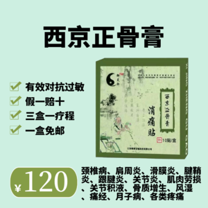 正骨膏的价格(正骨膏药配方及用量)-图1 正骨膏的价格(正骨膏药配方及用量)-图1