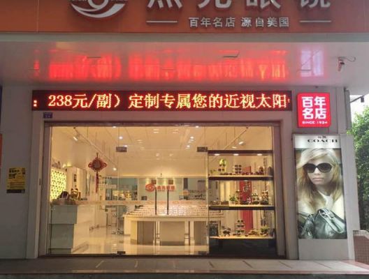 杰元眼镜价格的简单介绍-图2 杰元眼镜价格的简单介绍-图2