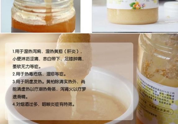 黄柏蜜的价格(黄柏蜜产自哪里)-图3 黄柏蜜的价格(黄柏蜜产自哪里)-图3