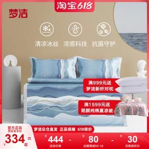 梦洁凉席价格（梦洁冰丝凉席好吗）