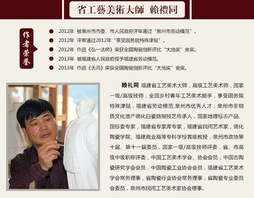 赖礼同作品价格(赖礼瑞玉雕)-图3 赖礼同作品价格(赖礼瑞玉雕)-图3