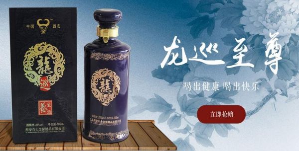 龙巡酒价格表(龙巡酒加盟)-图3 龙巡酒价格表(龙巡酒加盟)-图3
