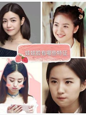 娃娃脸价格(娃娃脸多少钱)-图2 娃娃脸价格(娃娃脸多少钱)-图2