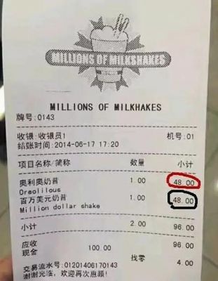 百万奶昔价格(百万奶昔店)-图2 百万奶昔价格(百万奶昔店)-图2